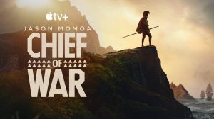 Вождь войны |Chief of War| сериал, второй русский трейлер, 2025