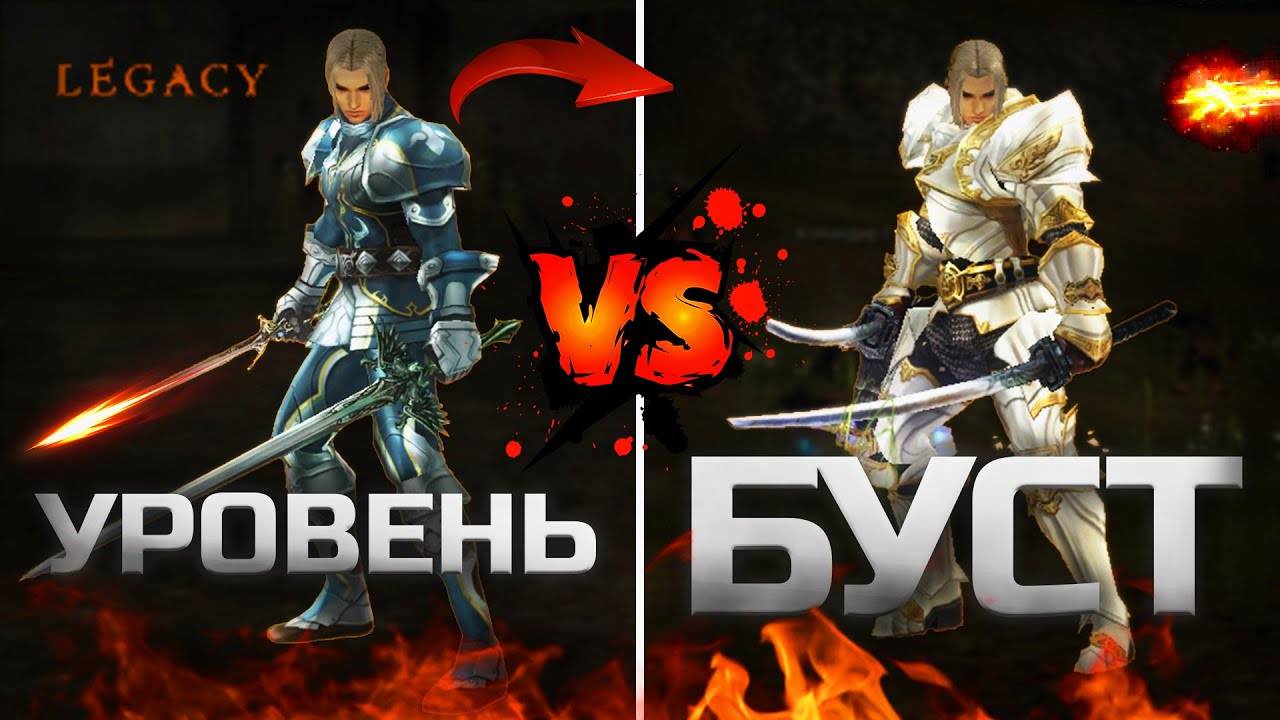 Правильный старт в 2024 году в Lineage 2 Legacy смотреть онлайн