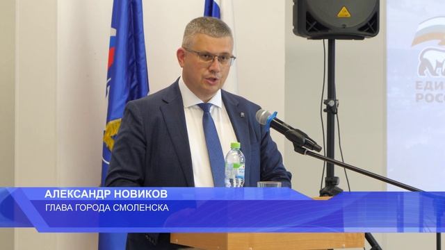 В Смоленске состоялось важное событие смотреть онлайн