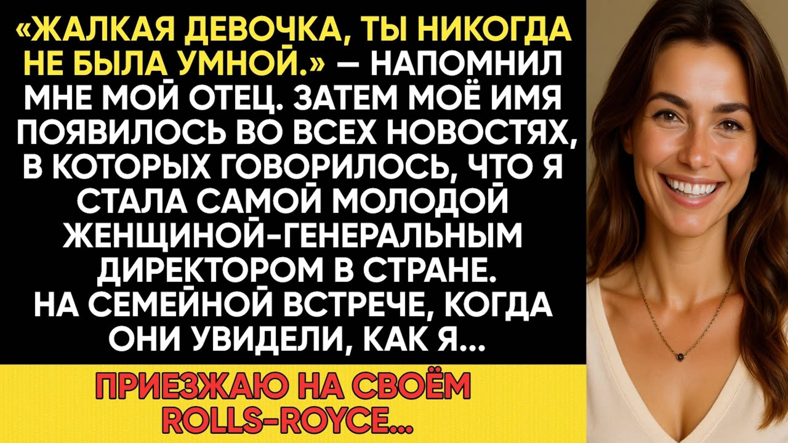 Я ГОДАМИ СКРЫВАЛА СВОЙ УСПЕШНЫЙ БИЗНЕС, А ЗАТЕМ МОЯ СЕМЬЯ УЗНАЛА О МОЁМ СОСТОЯНИИ. История