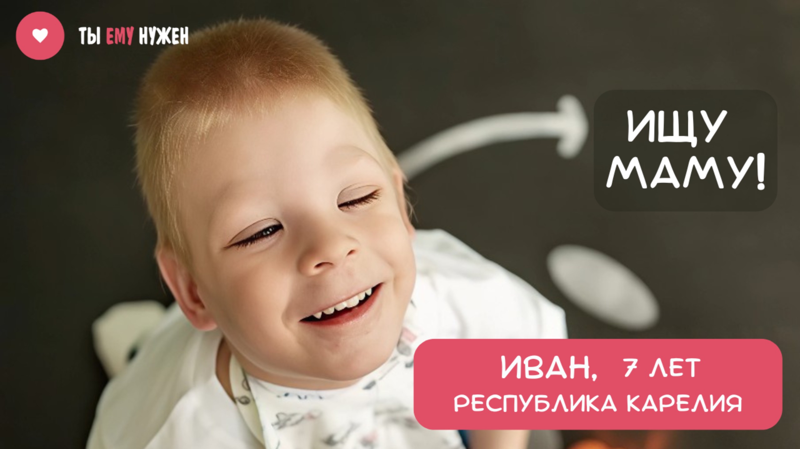 ВАНЯ - СМЫШЛЁНЫЙ МАЛЬЧИК смотреть онлайн