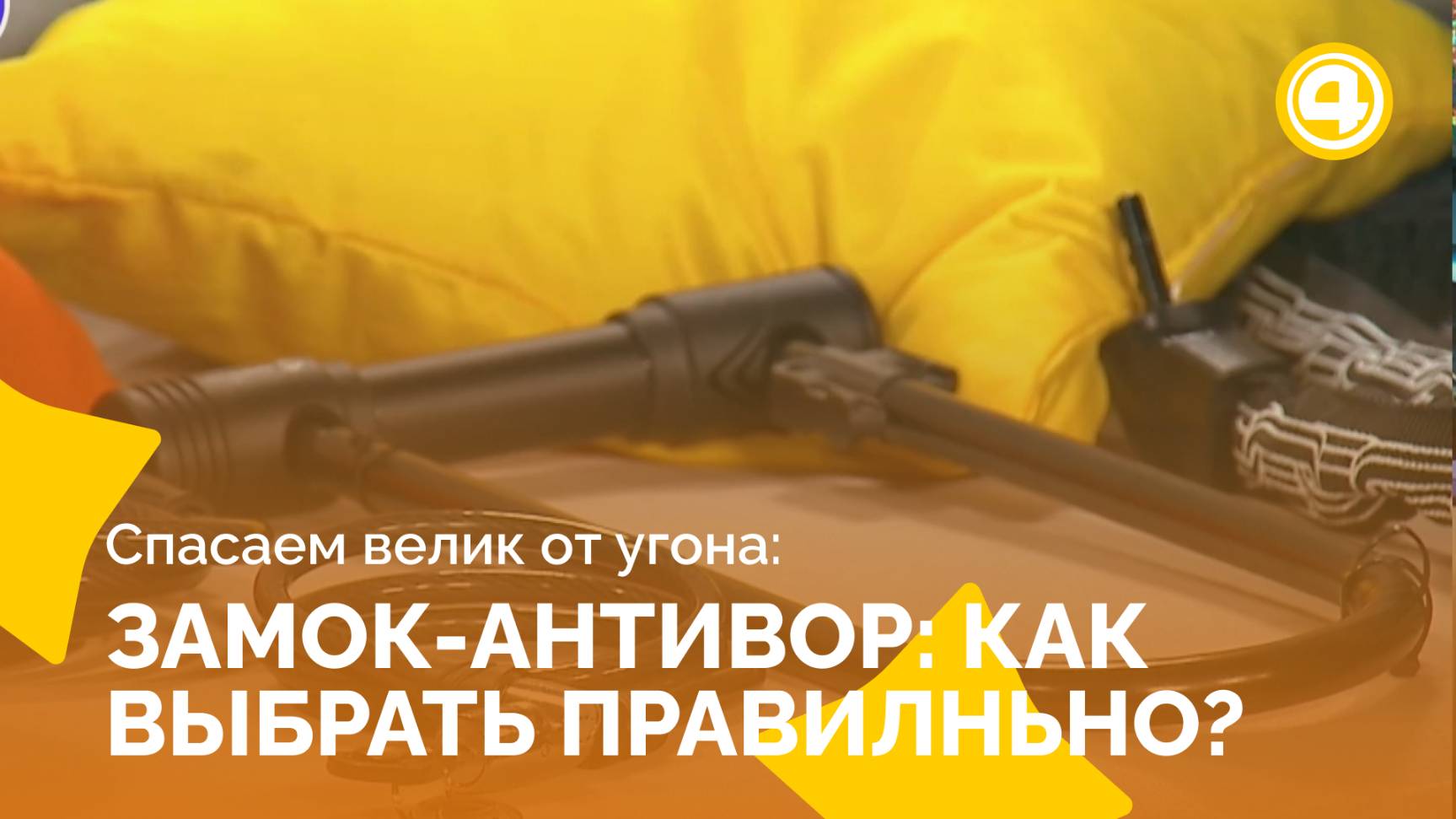 Почему замки с ключом спасают от угона чаще других смотреть онлайн