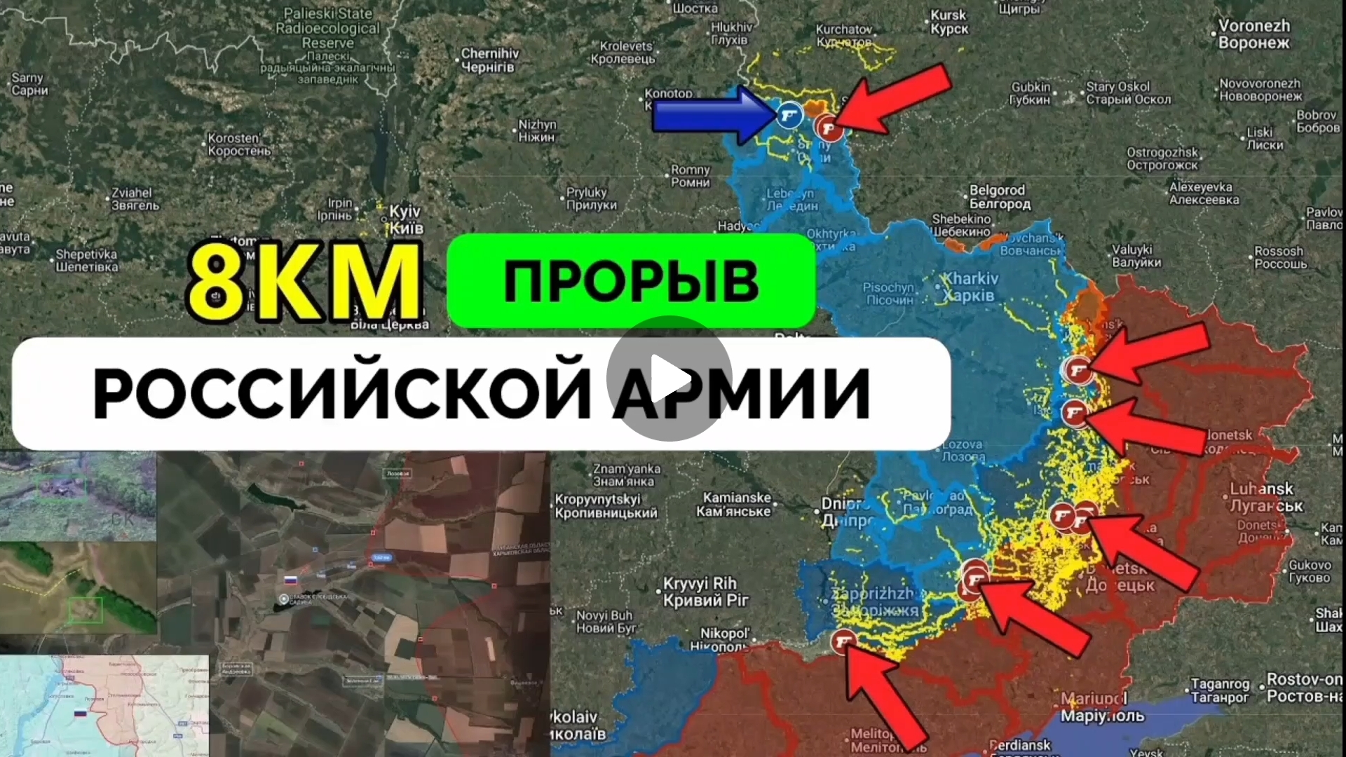 Освободили Зелёную долину и Толстой,успех в Сумской и Харьковской областях. смотреть онлайн