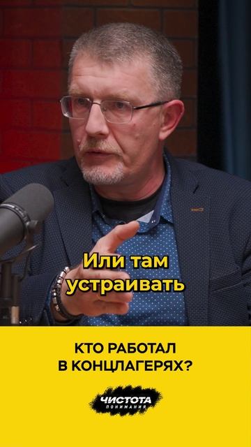 Кто работал в концлагерях? смотреть онлайн
