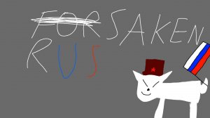 ИГРАЮ В РУСАКЕН (это почти форсакен только Русакен) | RUSAKEN ROBLOX #FORSAKEN #RUSAKEN