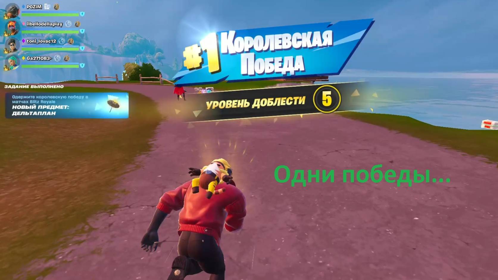 Fortnite - Blitzедц 3 (без комментариев, одни победы)