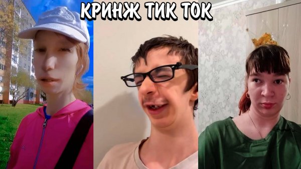 ФАНАТЫ ЛИТВИНА И ГЛЕБАС АТАКУЮТ ТИК ТОК! | ТВОРЯТ ЛЮТУЮ ДИЧЬ! | КРИНЖ ТИК ТОК