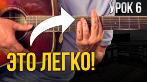 6. Добавочные ступени на примере аккорда Am