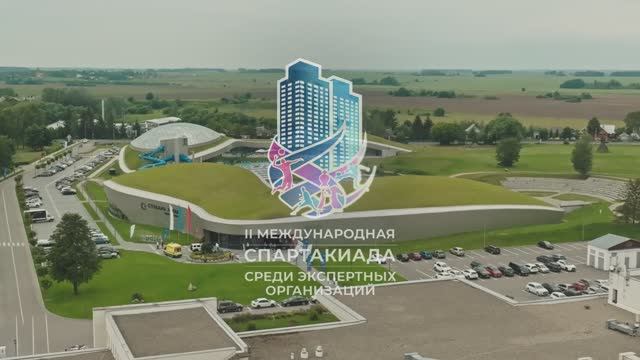 II Международная Спартакиада среди экспертных организаций, 3-5 июля 2025 г., Суздаль смотреть онлайн