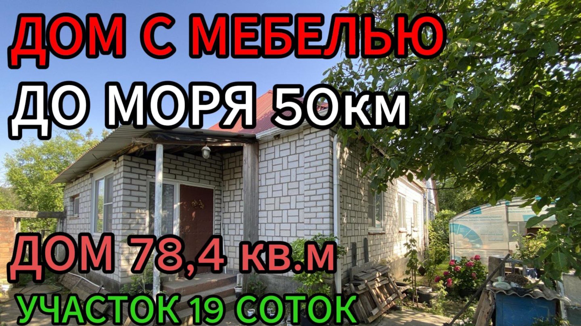 Дом на юге смотреть онлайн