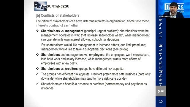 L1 Functions of financial management смотреть онлайн