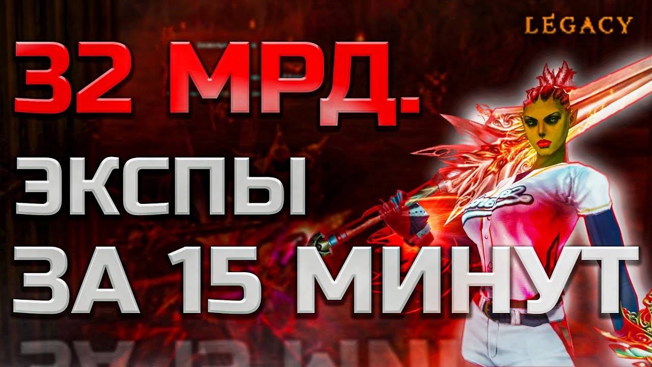 Подземная Пещера Храма в Lineage 2 Legacy смотреть онлайн