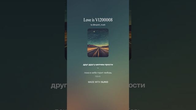 Love is V1200008