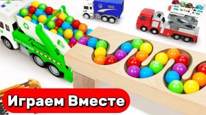 Играем в машинки и запускаем разноцветные шарики 🟢 Строим горки ! АСМР видео для детей №26