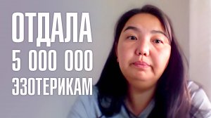 НЕ ВЕРЬ АСТРОЛОГАМ! | Как астрологи разводят людей? | ЛИНЗА