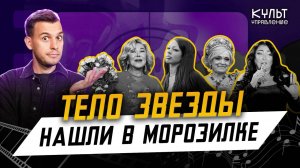 Успенская «отморозилась», Инстасамка-комсомолка, Собчак отчихвостила Кадышеву | Культуправление