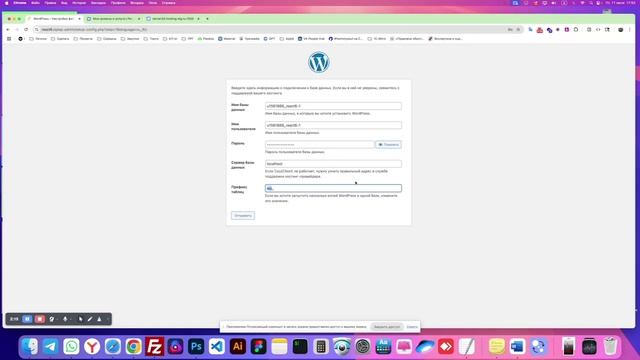 Запуск нового сайта на Wordpress. Часть 1. Начало