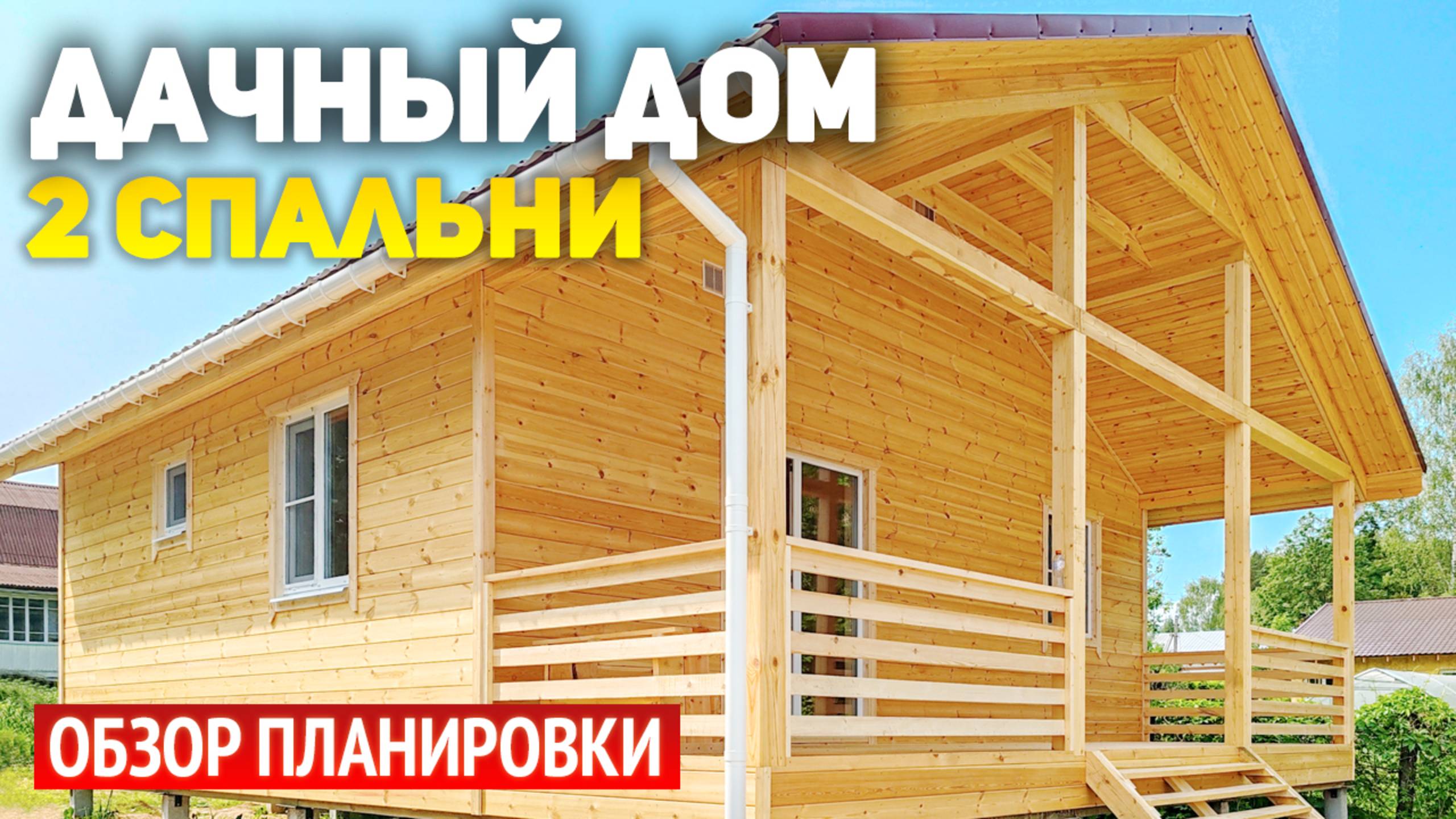 Проект одноэтажного каркасного дома 6.5х8 с террасой и крыльцом: 2 спальни, кухня-гостиная, ванная смотреть онлайн