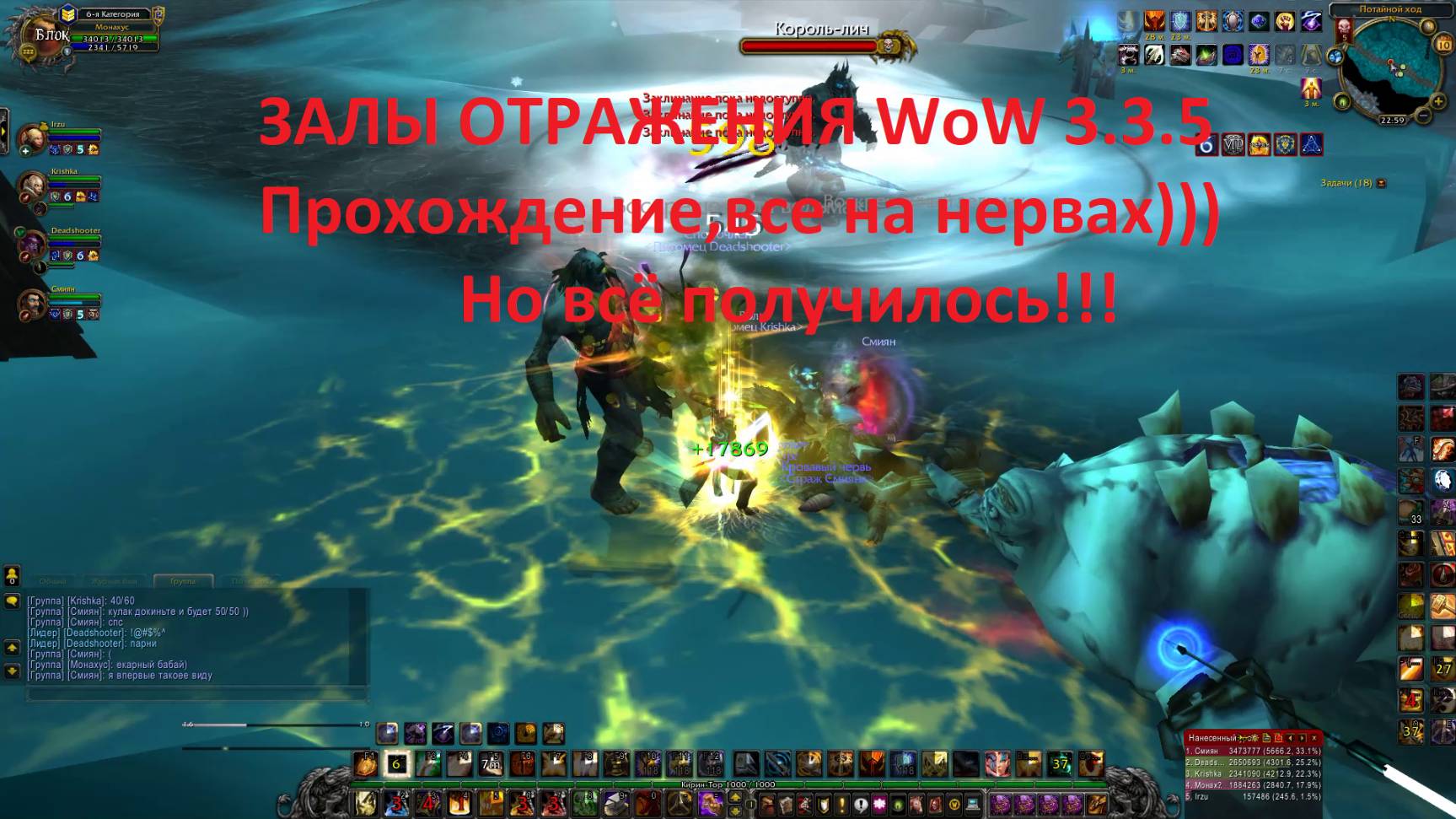 Залы Отражения WoW 3.3.5 прохождение смотреть онлайн