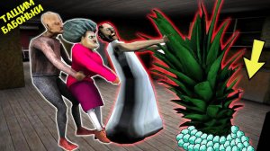 100 СМЕШНЫХ КОНЦОВОК С БАБКОЙ ГРЕННИ В МАЙНКРАФТ ТРОЛЛИНГ ЛОВУШКА ВЛАД А4 В МАЙНКРАФТ GRANNY 3