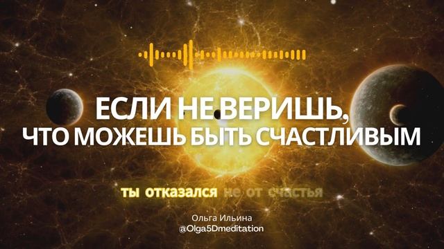 Почему ты не позволяешь себе быть счастливым — и как это изменить
