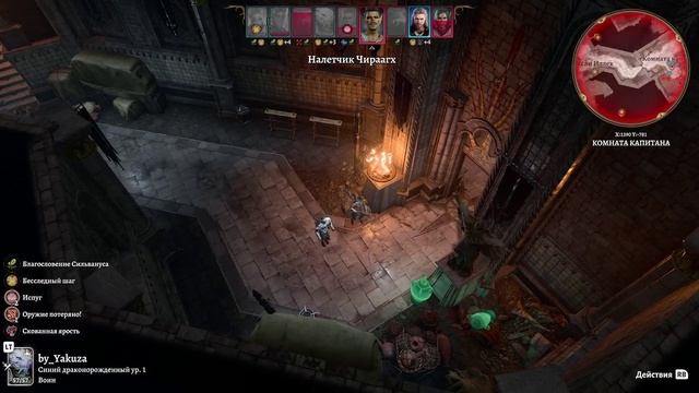 Baldurs gate 3 ( 24 часть) смотреть онлайн