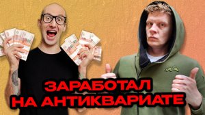 ИСТОРИЯ ЧЕЛОВЕКА С ДОХОДОМ ОТ 150.000 В МЕСЯЦ