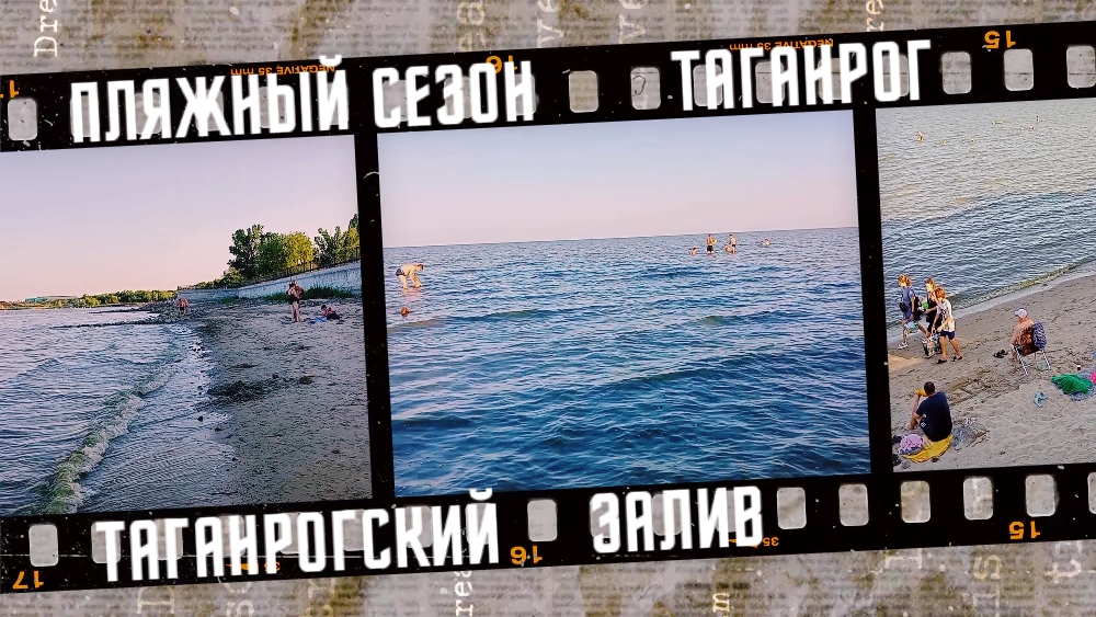 Пошла жара, открыли пляжный сезон. Июль 2025. смотреть онлайн