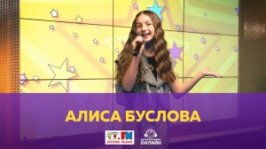 Алиса Буслова - Живой концерт (Выступление на Детском радио)