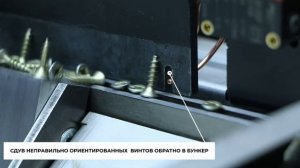 Шуруповерт с автоподачей