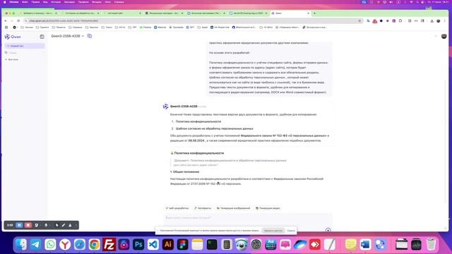 Согласие на обработку персональных данных - создаем обязательную по 152-ФЗ страницу сайта