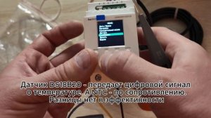 Обзор терморегулятора HS Electro TC-7  с датчиком осадков.