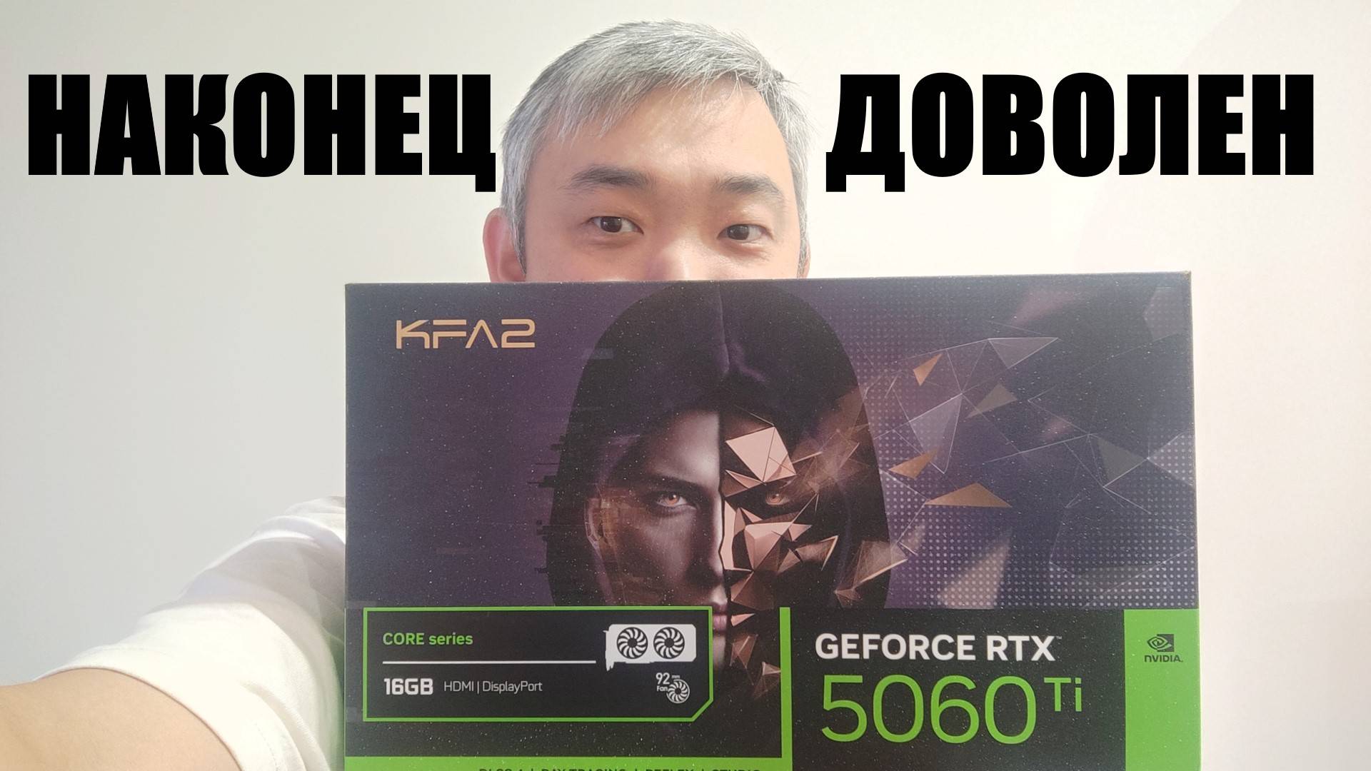 Купил RTX 5060 Ti 16 Gb. Соскочил с 8 гигабайт видеопамяти