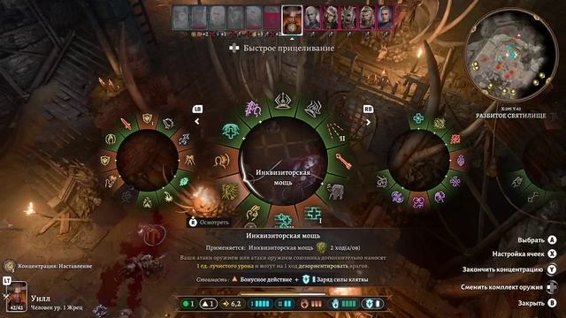 Baldurs gate 3 ( 17 часть) ч2 смотреть онлайн