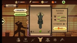 гайд как получить кристаллы в игре shadow fight 2 в новой версии игры-то