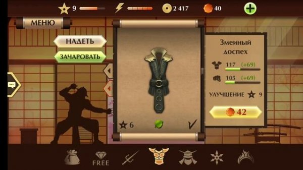 гайд как получить кристаллы в игре shadow fight 2 в новой версии игры-то