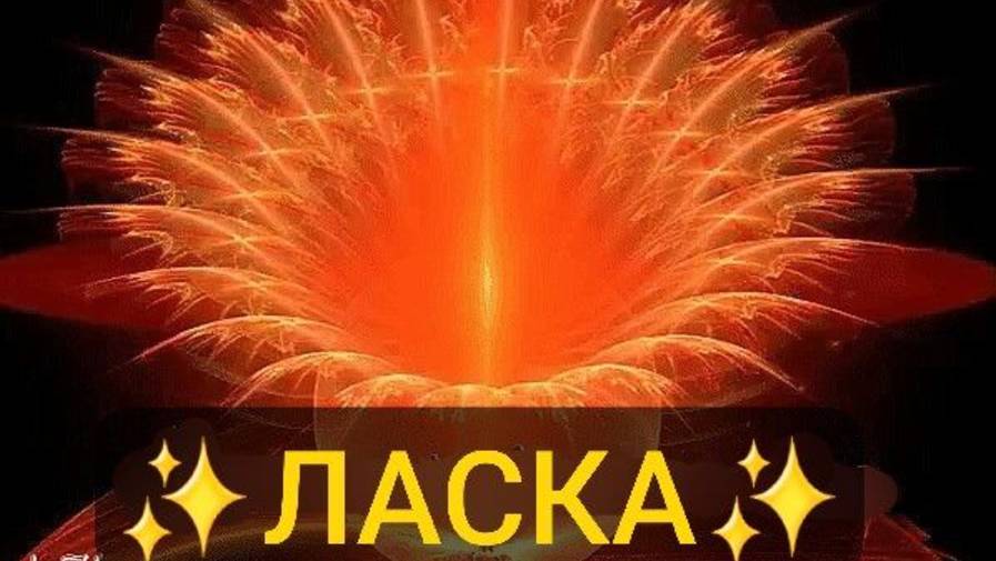 10. Разница при чтении ЗАГОВОРОВ и МОЛИТВ в ⭐️ОБРЯДАХ⭐️