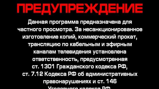 Предупреждение компании “CP Digital” (2008) смотреть онлайн