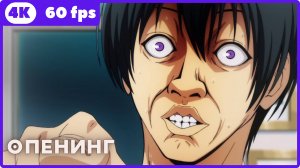 Необъятный океан2 ★ Grand Blue2 ★ опенинг ★ 4К|60fps