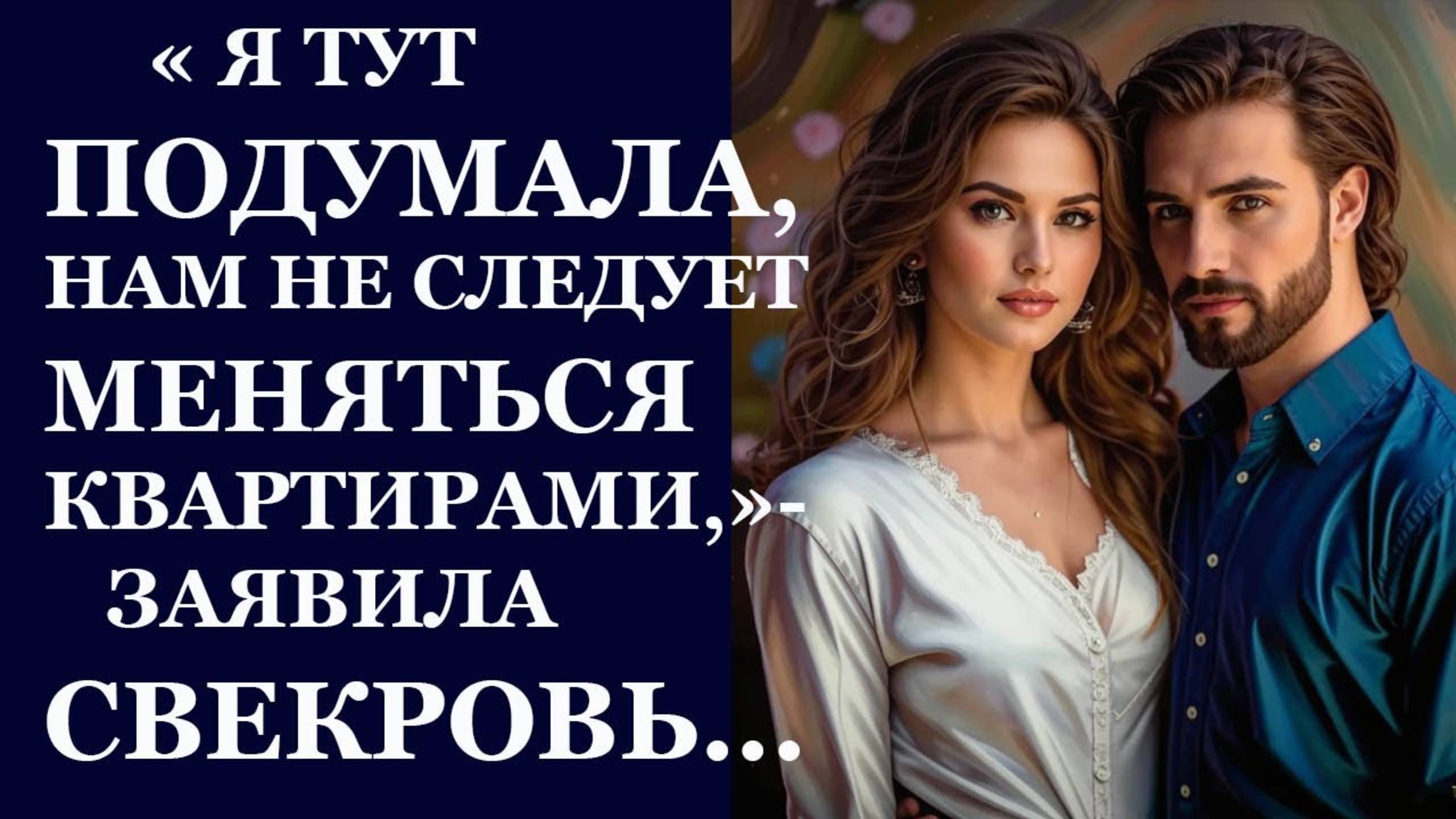 Истории из  жизни.  Я тут подумала, нам Аудио рассказы,  Жизненные истории