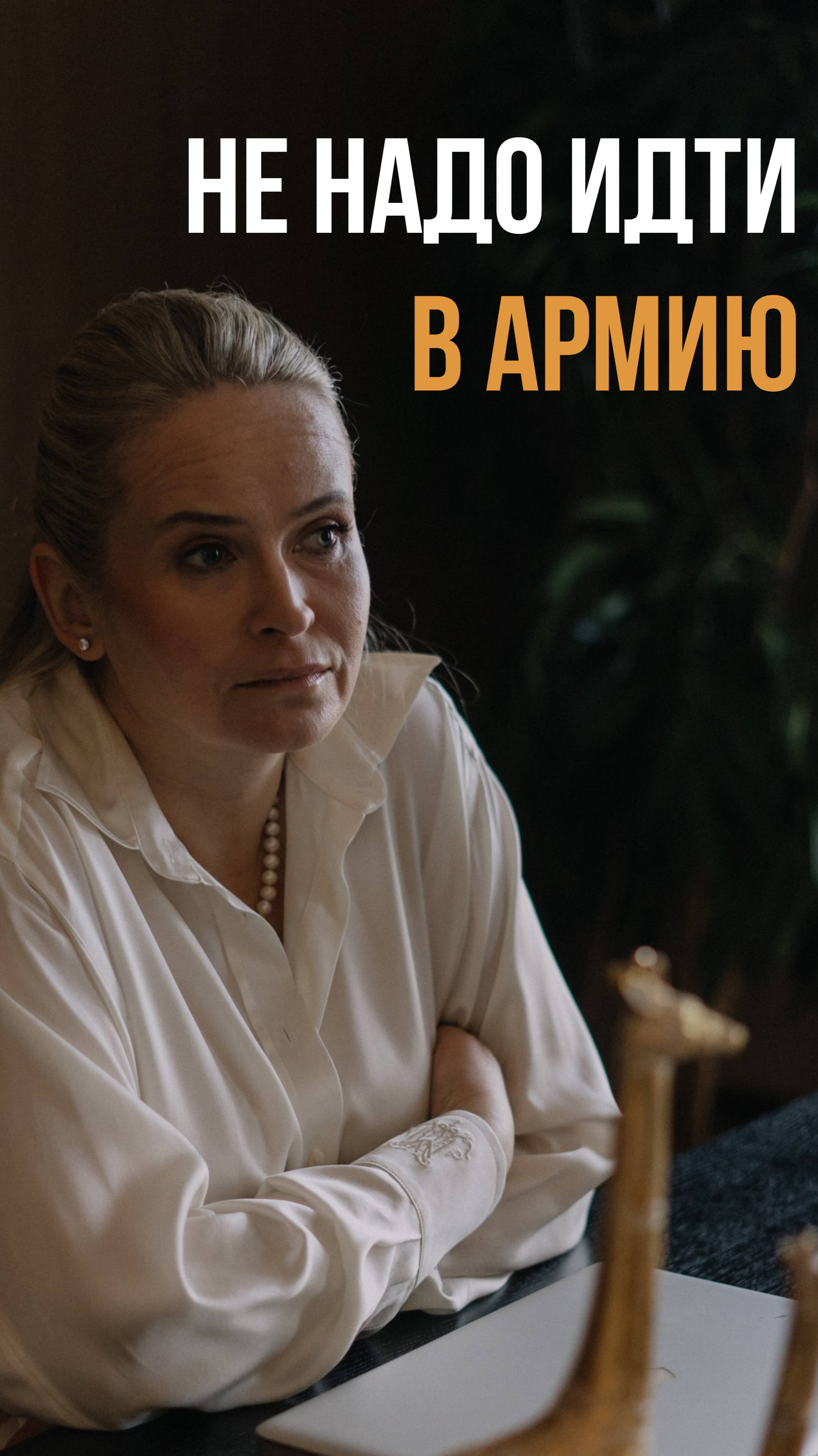 Почему сейчас критически важно остаться на гражданке? смотреть онлайн