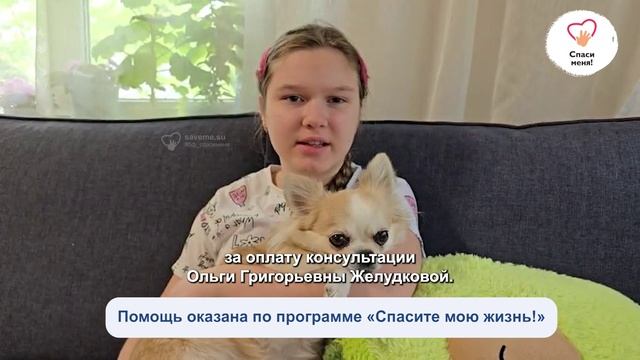 Мы помогли Ксюше Залещук. Рядом с вами надежда возвращается! смотреть онлайн