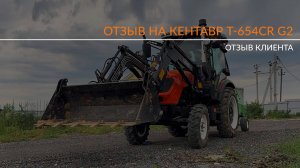 Честный отзыв о тракторе Кентавр Т-654CR