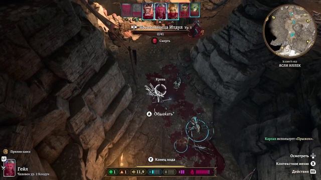 Baldurs gate 3 ( 25 часть) смотреть онлайн