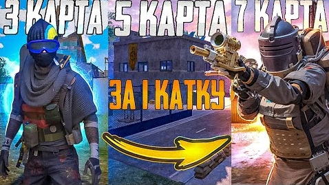 ОТ О ДО ФУЛ ШЕСТЬ ЗА ОДНУ ИГРУ | НОВАЯ РУБРИКА В МЕТРО РОЯЛЬ | PUBGM MEТРО РОЯЛЬ
#пабг #метро #metro