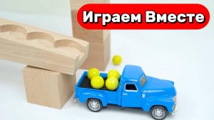 Играем в машинки и запускаем разноцветные шарики 🟢 Строим горки ! АСМР видео для детей №31