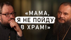 Как вернуть ребенка в храм? (Фомин, Береговой)