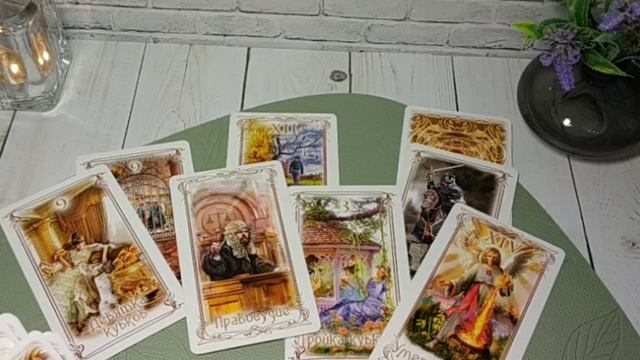 ЧТО ОН ДУМАЕТ О ВАС? гадание онлайн смотреть онлайн