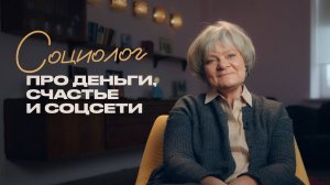 Соцопросы, инфляция и уровень счастья — как работают социологи