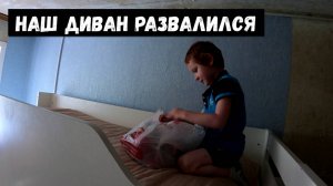 СПАЛИ НА ДИВАНЕ, КОТОРЫЙ СТОЯЛ НА КИРПИЧАХ!